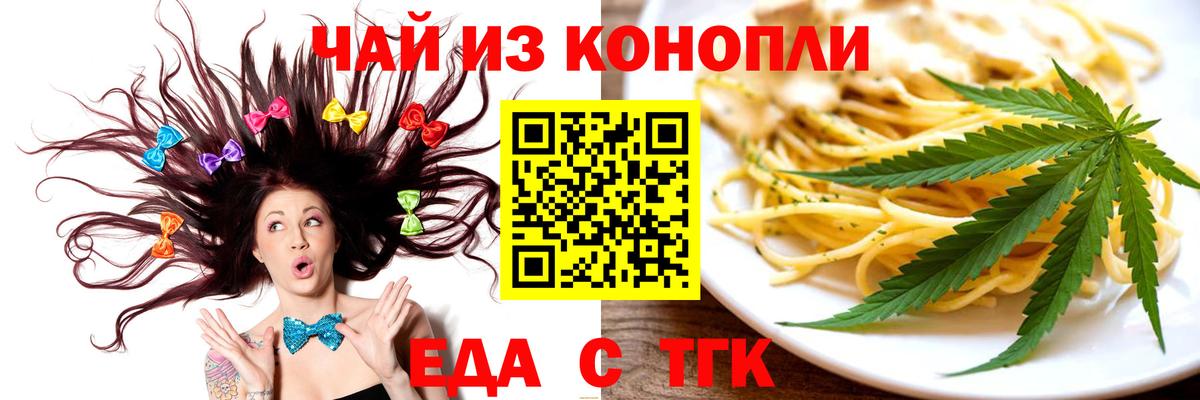 Canna-Cookies марихуана Ипатово