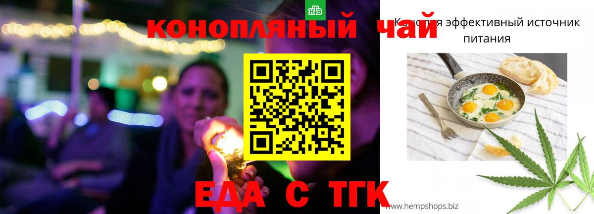 Ипатово  Cannafood конопля  Вход с VPN 