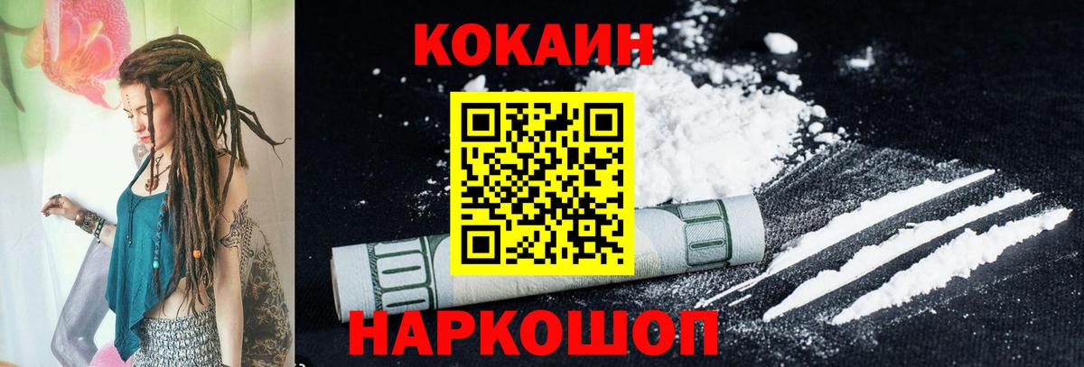 Кокаин Fish Scale Ипатово