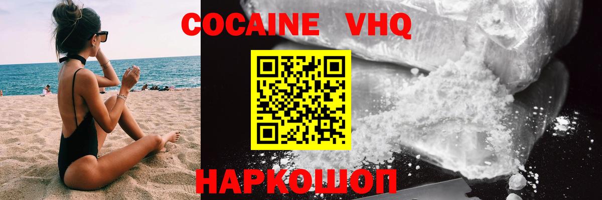Ипатово  Cocaine 99%  Cocaine  Cocaine Fish Scale  Вход с VPN 
