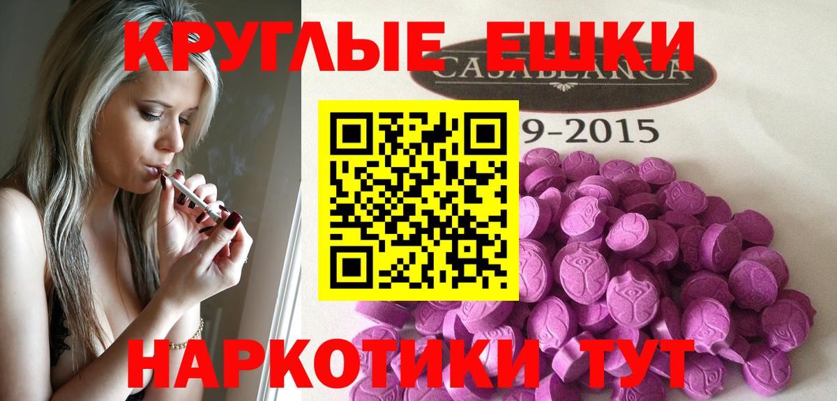 ЭКСТАЗИ 250 мг  кракен зеркало  Ecstasy VHQ  Ипатово  Вход с VPN 
