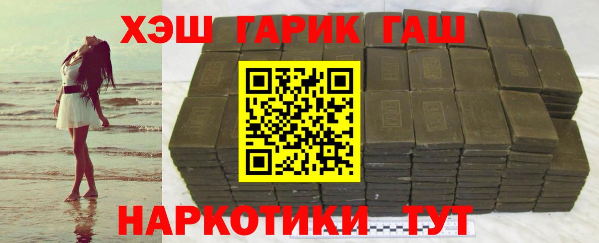 Гашиш  Вход с VPN  Ипатово  Гашиш hashish  ГАШИШ гашик 