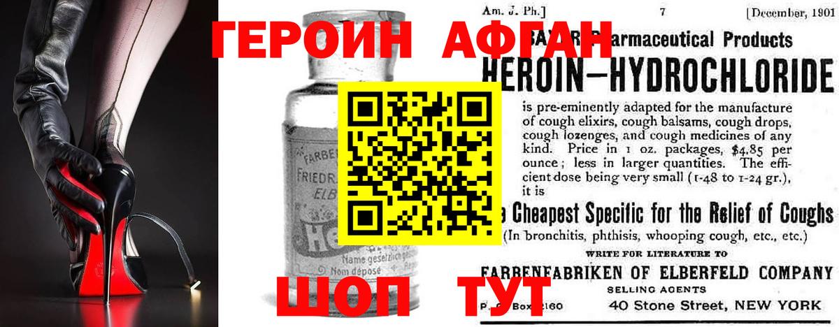 ГЕРОИН герыч  Вход с VPN  Ипатово 