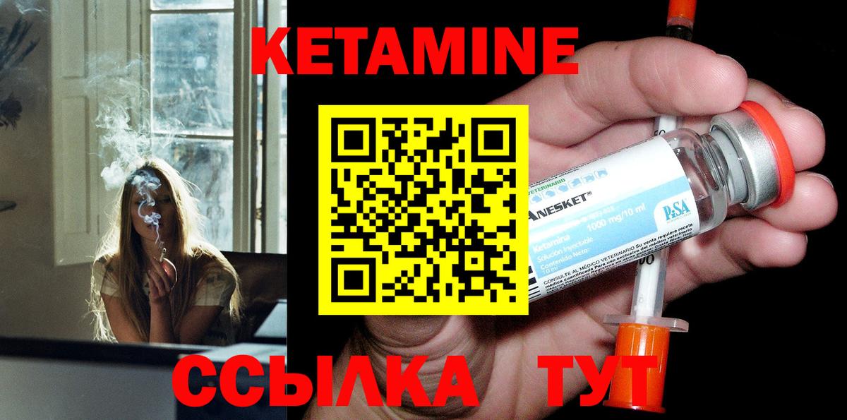 КЕТАМИН VHQ  Вход с VPN  КЕТАМИН VHQ  Ипатово 