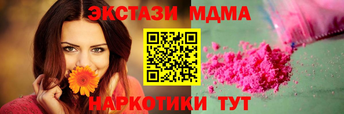 MDMA молли Ипатово