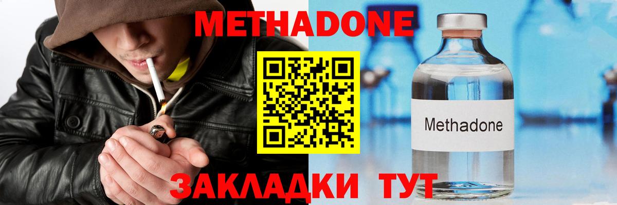 mega рабочий сайт  Вход с VPN  Ипатово  МЕТАДОН VHQ 